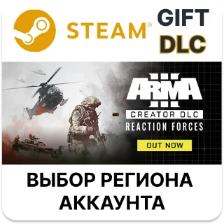 Купить ✅ Arma 3 Creator DLC: Reaction Forces 🎁 Steam 🌐