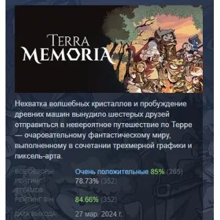 Купить Terra Memoria АВТОДОСТАВКА STEAM GIFT РОССИЯ