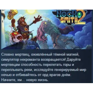 Купить Necrosmith 2 АВТОДОСТАВКА STEAM РОССИЯ