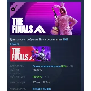 Купить THE FINALS - Bank Rabbit Set DLC STEAM GIFT РОССИЯ