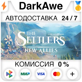 Купить The Settlers: New Allies +ВЫБОР STEAM•RU ⚡ ️АВТО 💳 0%