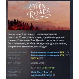 Купить Open Roads АВТОДОСТАВКА STEAM РОССИЯ