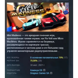 Купить Mini Madness АВТОДОСТАВКА STEAM GLOBAL МГНОВЕННО ЛИЦЕНЗИЯ
