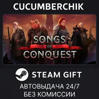Купить Songs of Conquest ✅ STEAM GIFT AUTO ✅ RU+МИР