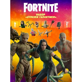 Купить 🟡 Fortnite: набор «Стражи Галактики» ✅ XBOX|PC|PS КЛЮЧ 🔑