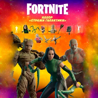 Купить 🟡 Fortnite: набор «Стражи Галактики» ✅ XBOX|PC|PS КЛЮЧ 🔑