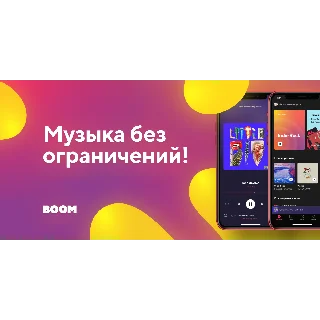 Купить VK Музыка 1 МЕСЯЦ подписки