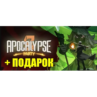Купить Вечеринка Апокалипсиса ✔ ️STEAM 🎁 ПОДАРОК ✔ на 90 дней
