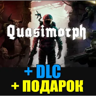 Купить Quasimorph ✔ ️ALL DLC ✔ ️STEAM Аккаунт