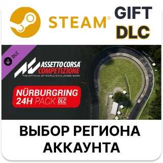 Купить ✅ Assetto Corsa Competizione - 24H Nürburgring Pack 🎁 DLC