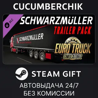 Купить Euro Truck Simulator 2 Schwarzmüller Trailer Pack ✅ STEAM GIFT AUTO ✅ RU+МИР
