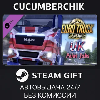 Купить Euro Truck Simulator 2 - UK Paint Jobs Pack ✅ STEAM ✅ МИР