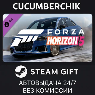 Купить Forza Horizon 5 2020 Audi RS 3 ✅ STEAM GIFT AUTO ✅ RU+МИР