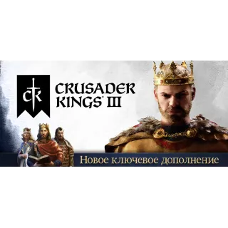 Купить Crusader Kings III: Starter Edition - STEAM RU