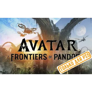 Купить 🍓 Avatar: Frontiers of Pandora (PS5/RU) Аренда