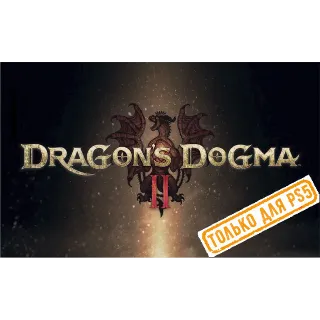 Купить 🍓 Dragon's Dogma 2 (PS5/RU) (Аренда от 7 дней)