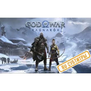 Купить 🍓 God of War Ragnarok (PS4/PS5/RU/SUB) Аренда
