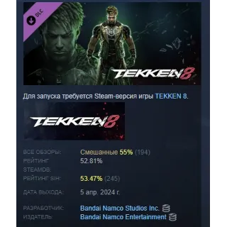 Купить TEKKEN 8 - Eddy Gordo DLC STEAM GIFT РОССИЯ