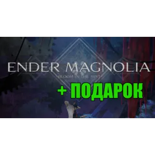 Купить ENDER MAGNOLIA: Bloom in the Mist ✔ STEAM ✔ на 90 дней
