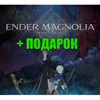Купить ・ENDER MAGNOLIA: BLOOM IN THE MIST・STEAM + ИГРЫ・