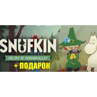 Купить Снусмумрик: Мелодия Муми-дола ✔ ️+ВСЕ DLC ✔ на 90 дней