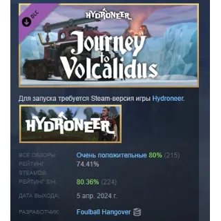 Купить Hydroneer Journey to Volcalidus DLC STEAM GIFT РОССИЯ