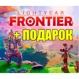 Купить Lightyear Frontier + DLC ✔ ️(STEAM) АККАУНТ ✅ ГАРАНТИЯ