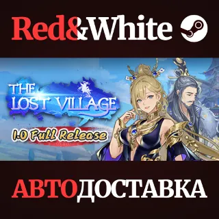 Купить The Lost Village * STEAM РОССИЯ 🔥 АВТОДОСТАВКА