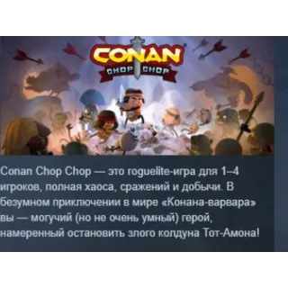Купить Conan Chop Chop 💎 STEAM KEY GLOBAL+РОССИЯ СТИМ ЛИЦЕНЗИЯ