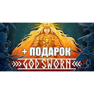 Купить GODSWORN ✔ ️(STEAM) АККАУНТ 🎁 +ИГРЫ ✔ на 90 дней
