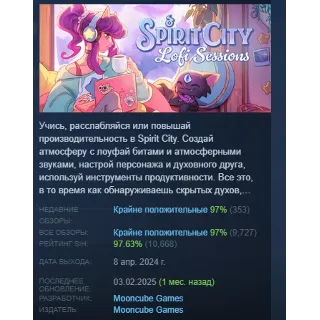 Купить Spirit City: Lofi Sessions АВТОДОСТАВКА STEAM РОССИЯ