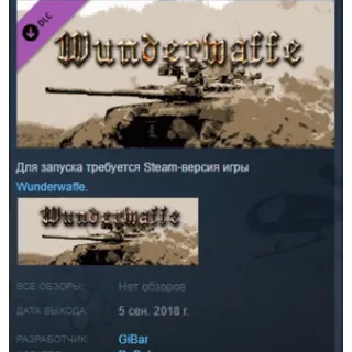 Купить Wunderwaffe gold crystal set 💎 STEAM KEY GLOBAL+РОССИЯ