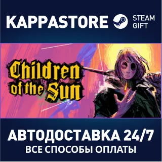 Купить Children of the Sun ⚡ АВТОДОСТАВКА Steam RU/BY/KZ/UA