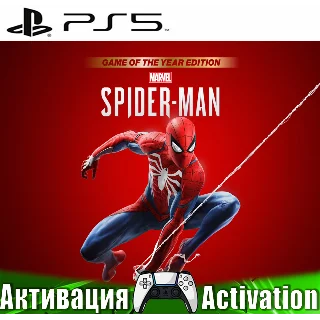 Купить 🎮 Marvel’s Spider-Man Издание года (PS5/RUS) Активация ✅
