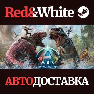 Купить ARK: Survival Ascended * STEAM РОССИЯ 🔥 АВТОДОСТАВКА