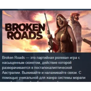 Купить Broken Roads 💎 АВТОДОСТАВКА STEAM GIFT РОССИЯ