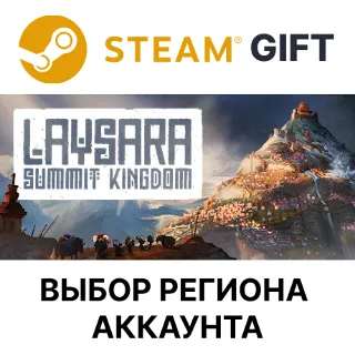 Купить ✅ Laysara: Summit Kingdom 🎁 Steam 🌐 Выбор Региона