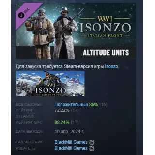 Купить Isonzo - Altitude Units Pack DLC АВТОДОСТАВКА STEAM РОССИЯ