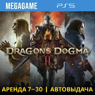 Купить Dragons Dogma 2 (PS5/RUS) Аренда 7 дней