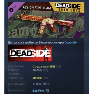 Купить Deadside "Ass on Fire Team" Skin Set DLC АВТОДОСТАВКА STEAM РОССИЯ