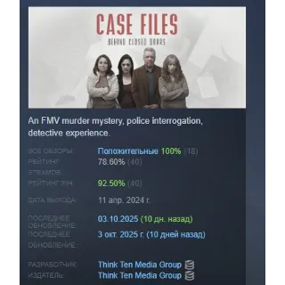 Купить Case Files: Behind Closed Doors АВТОДОСТАВКА STEAM GLOBAL МГНОВЕННО ЛИЦЕНЗИЯ