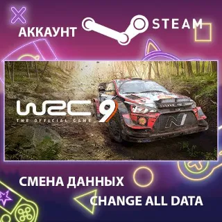Купить WRC 9 FIA World Rally Championship 🚗 Смена данных