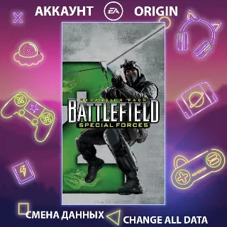 Купить Battlefield 2 🔥 Смена данных 👑 Полный доступ