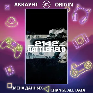 Купить Battlefield 2142 🚀 Смена данных 👑 Полный доступ