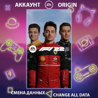 Купить F1 22 🎮 Смена данных 👑 Полный доступ