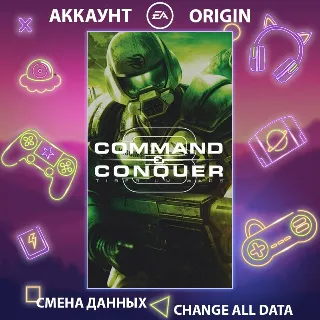 Купить Command  Conquer 3 🎮 Смена данных 👑 Полный доступ