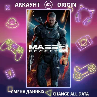 Купить Mass Effect 3 (2012) 🚀 Смена данных 👑 Полный доступ