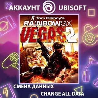 Купить Tom Clancy's Rainbow Six Vegas 2 🔫 Смена данных 🌎 Онлайн