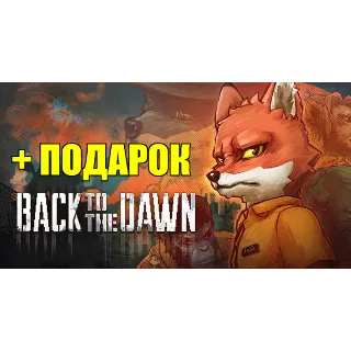 Купить BACK TO THE DAWN ✔ ️(STEAM) АККАУНТ ✔ на 90 дней