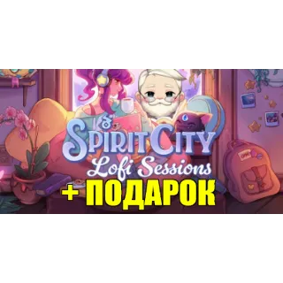 Купить SPIRIT CITY: LOFI SESSION ✔ ️STEAM АККАУНТ ✅ на 90 дней